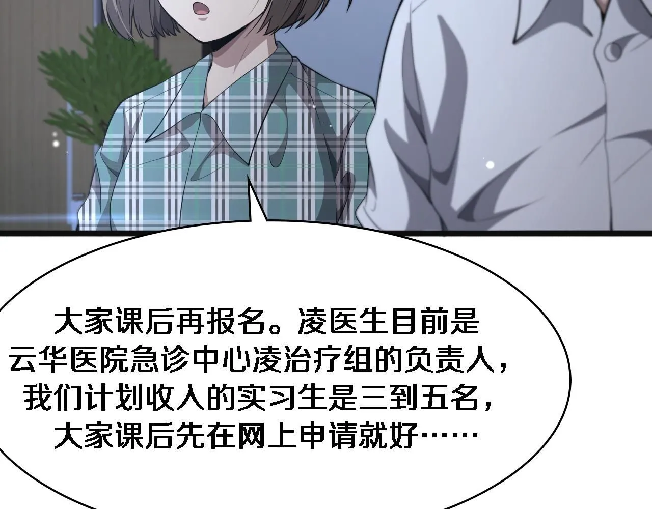 第240话 开课！ 第100页