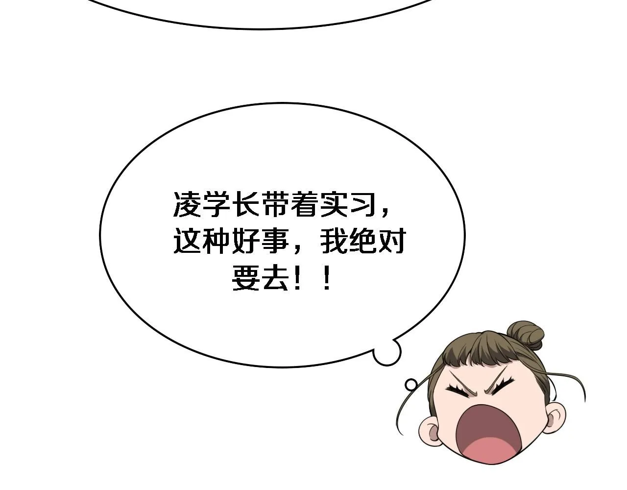 第240话 开课！ 第101页