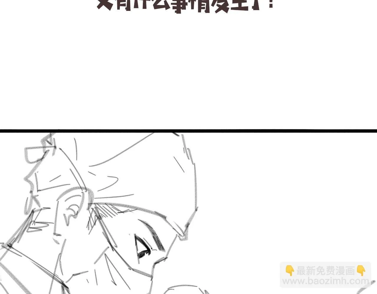 第240话 开课！ 第104页