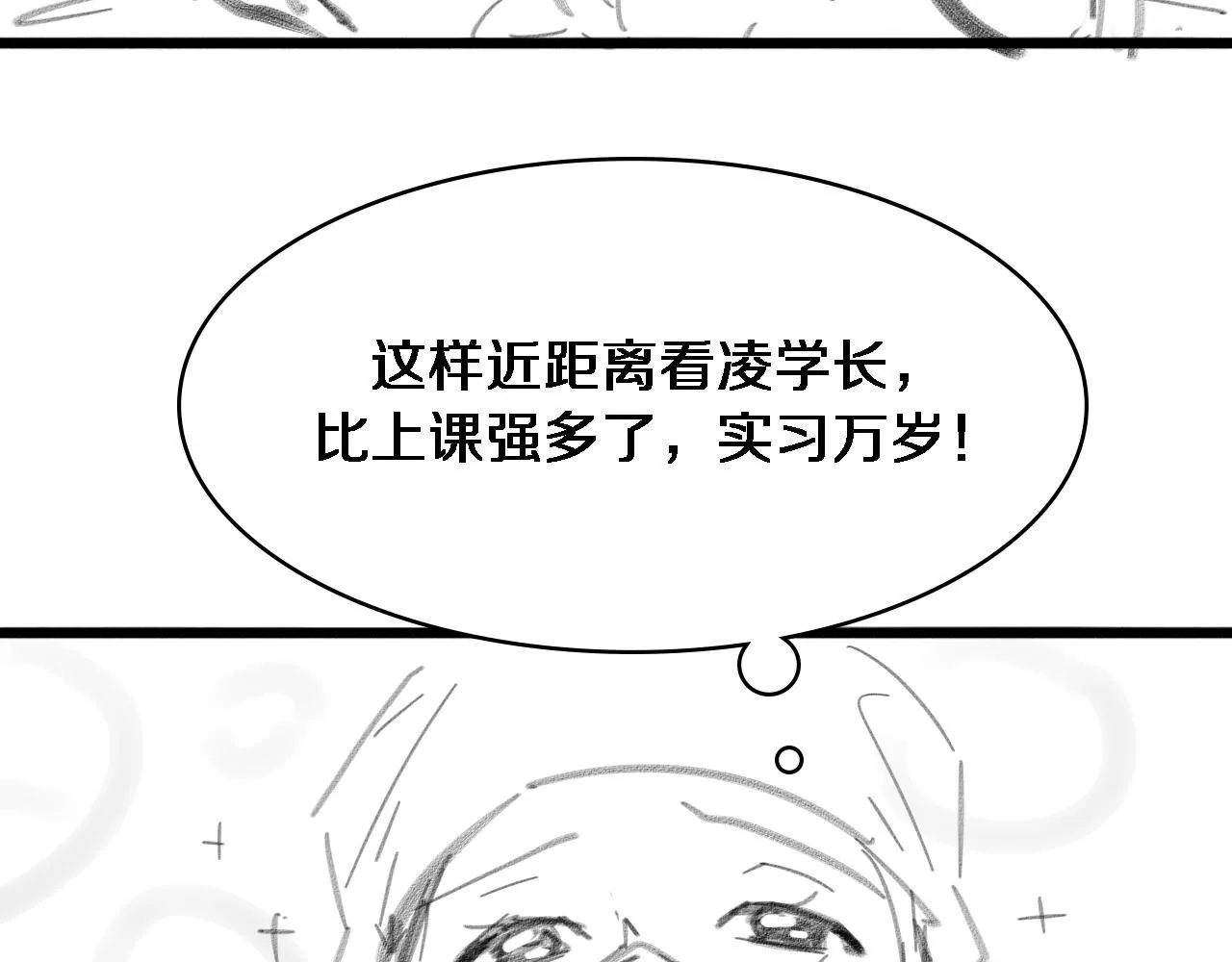 第240话 开课！ 第106页