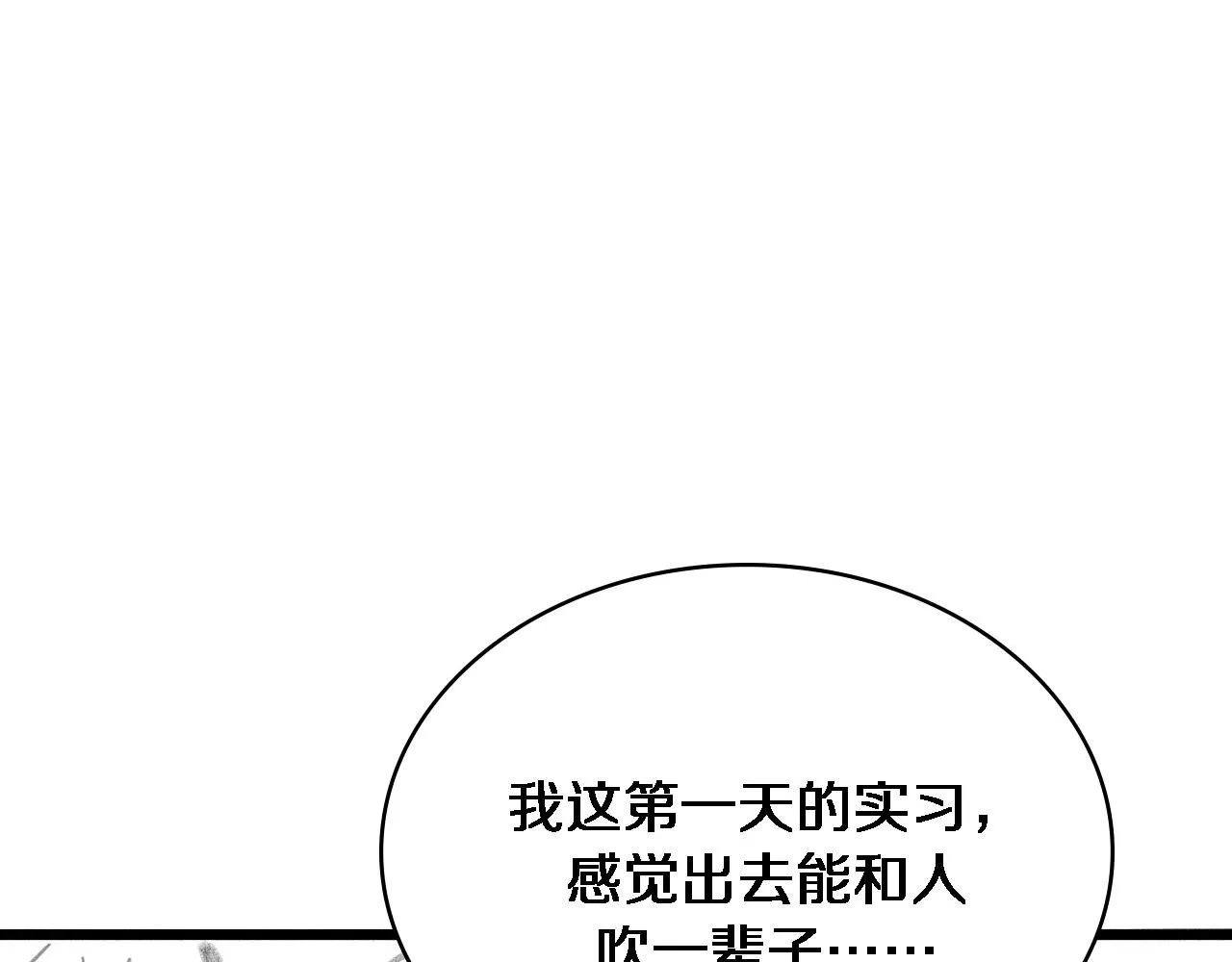 第240话 开课！ 第108页