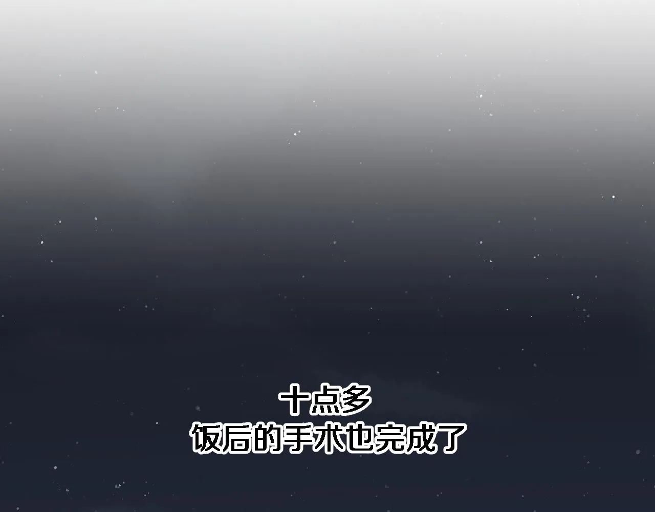 第238话 进修医生的启发 第5页