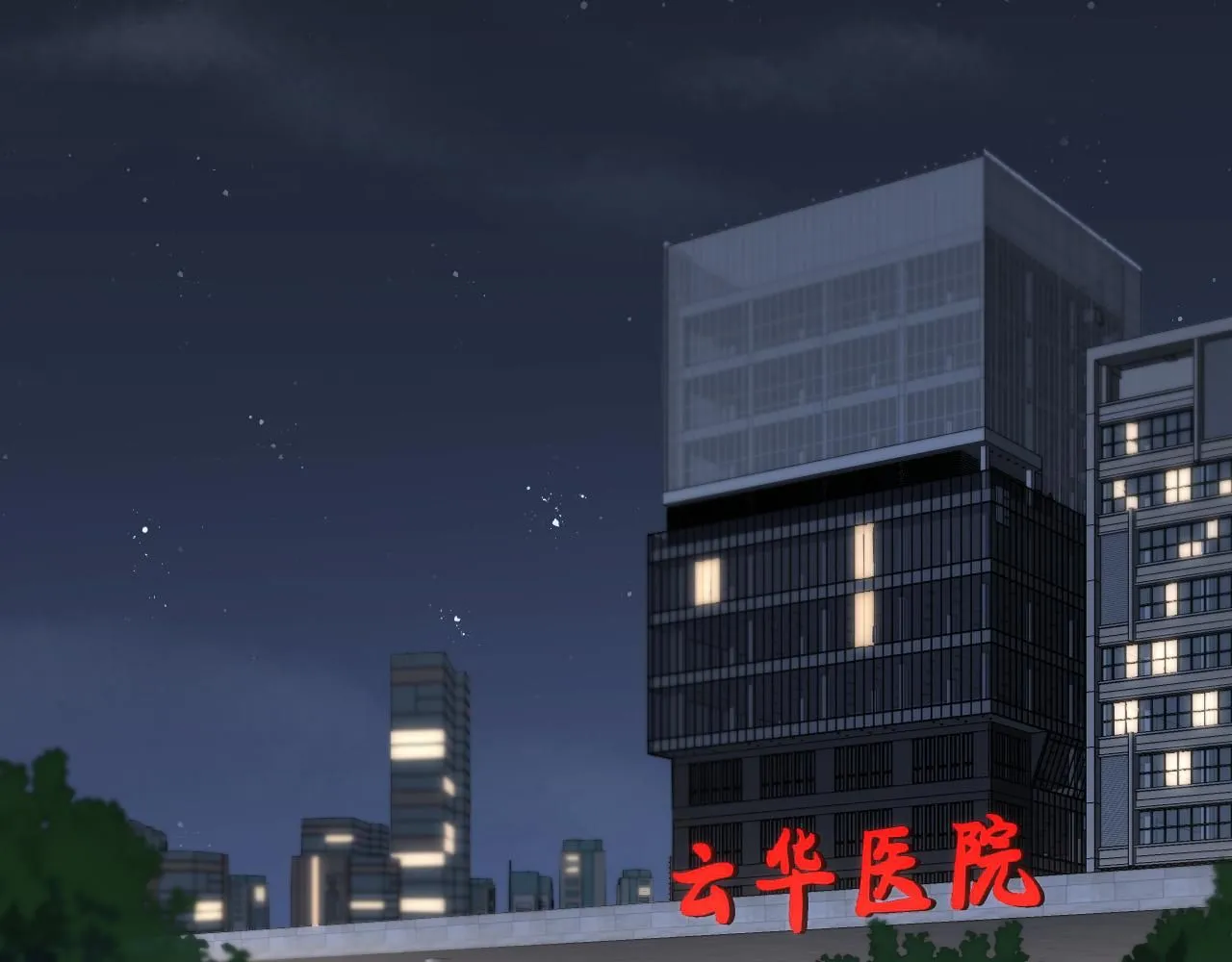 第238话 进修医生的启发 第6页