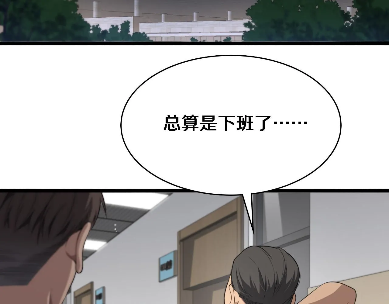第238话 进修医生的启发 第7页