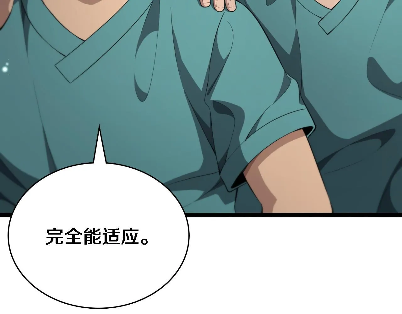 第238话 进修医生的启发 第10页