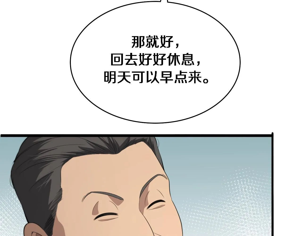 第238话 进修医生的启发 第12页