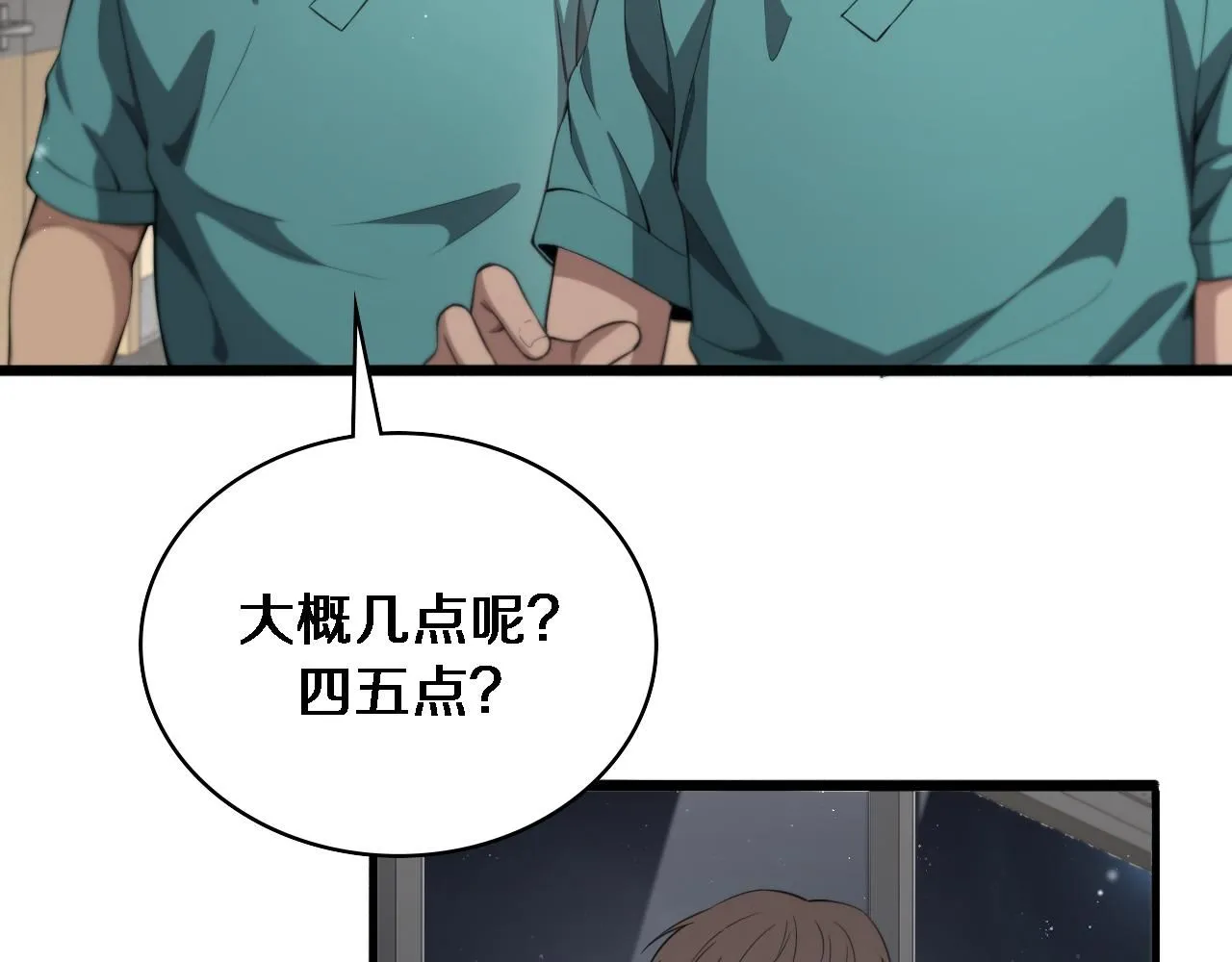 第238话 进修医生的启发 第15页
