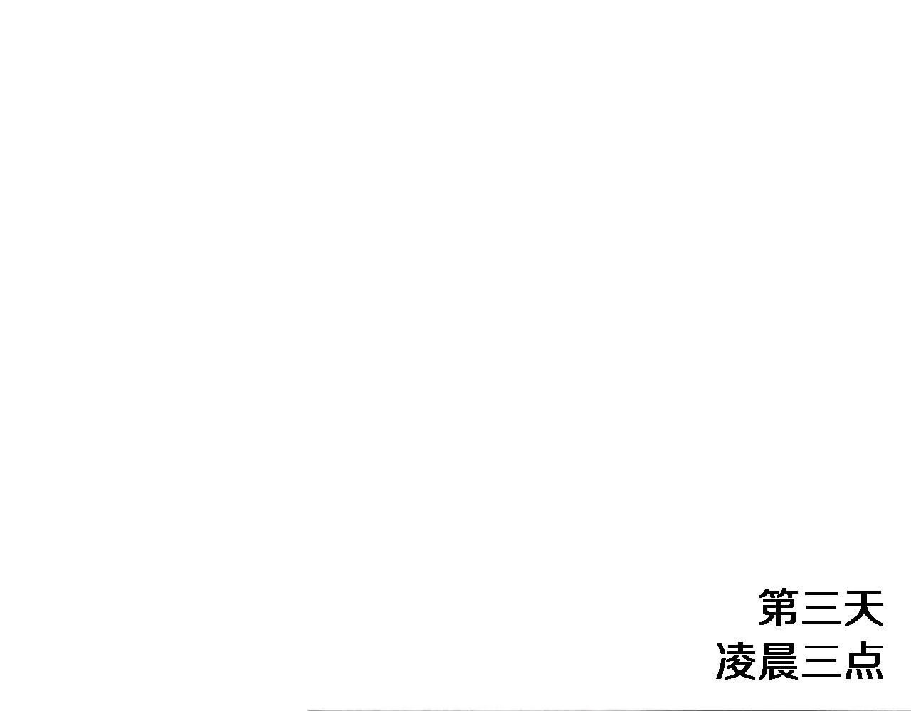 第238话 进修医生的启发 第19页