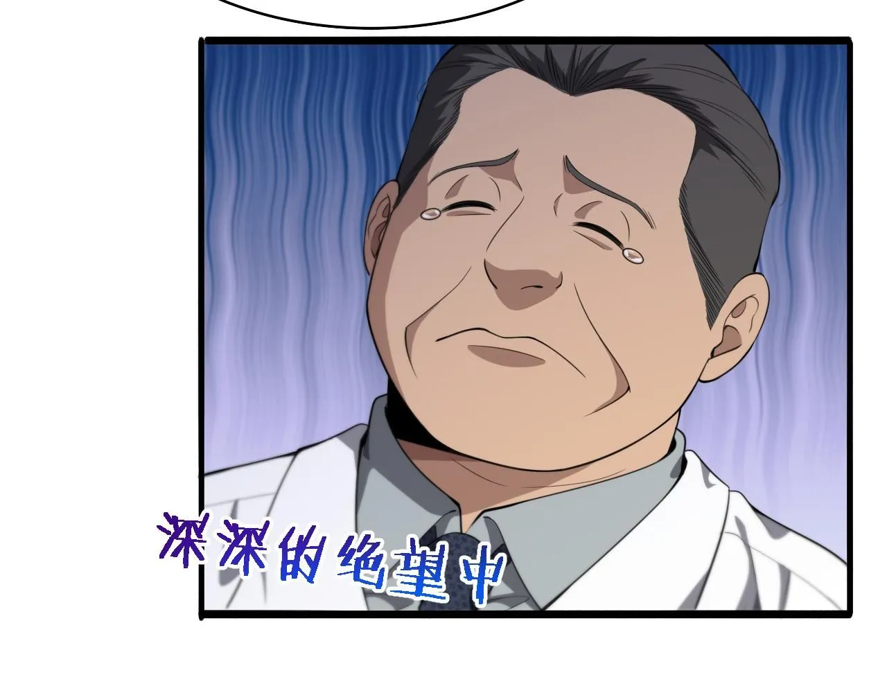 第238话 进修医生的启发 第23页