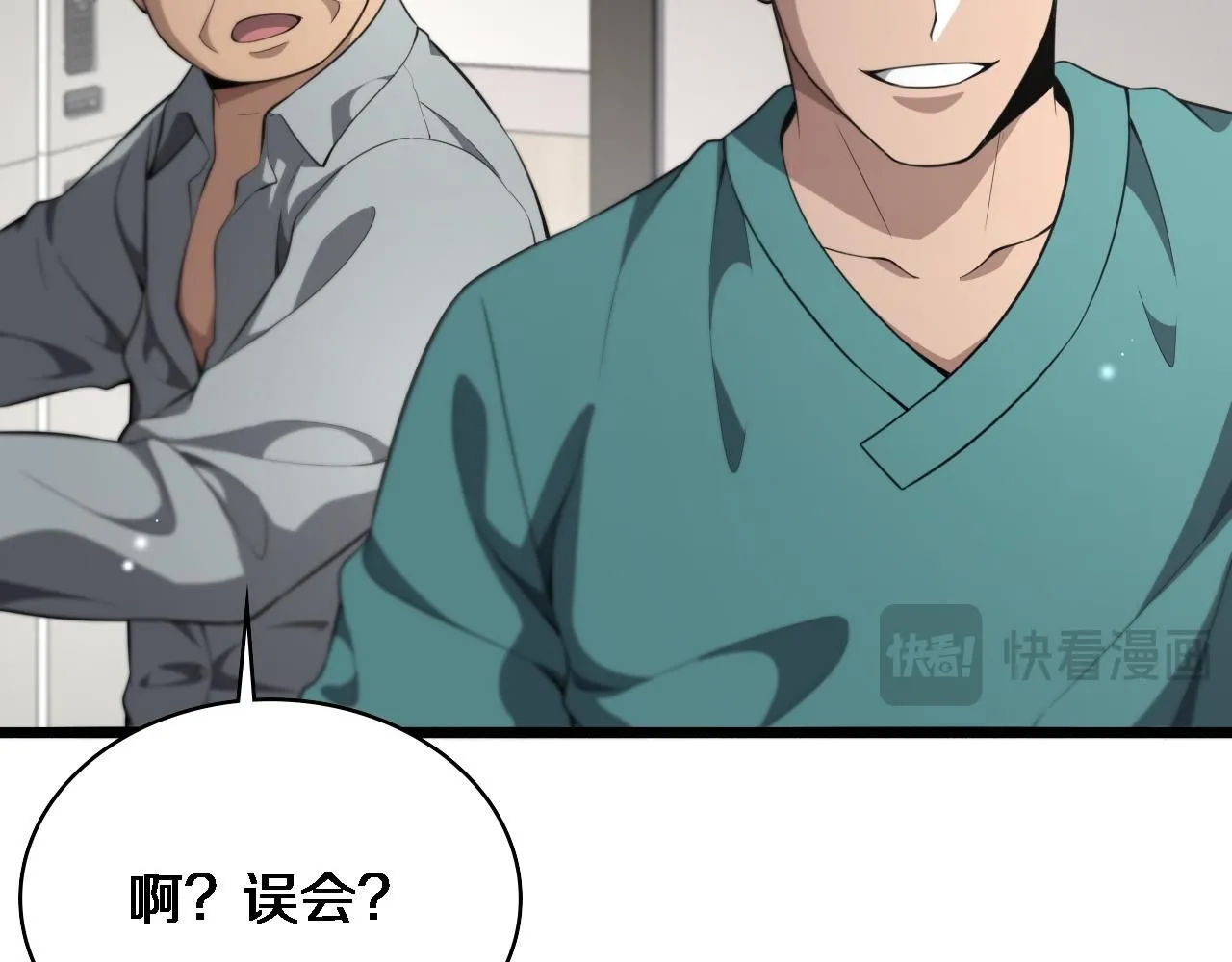 第238话 进修医生的启发 第32页
