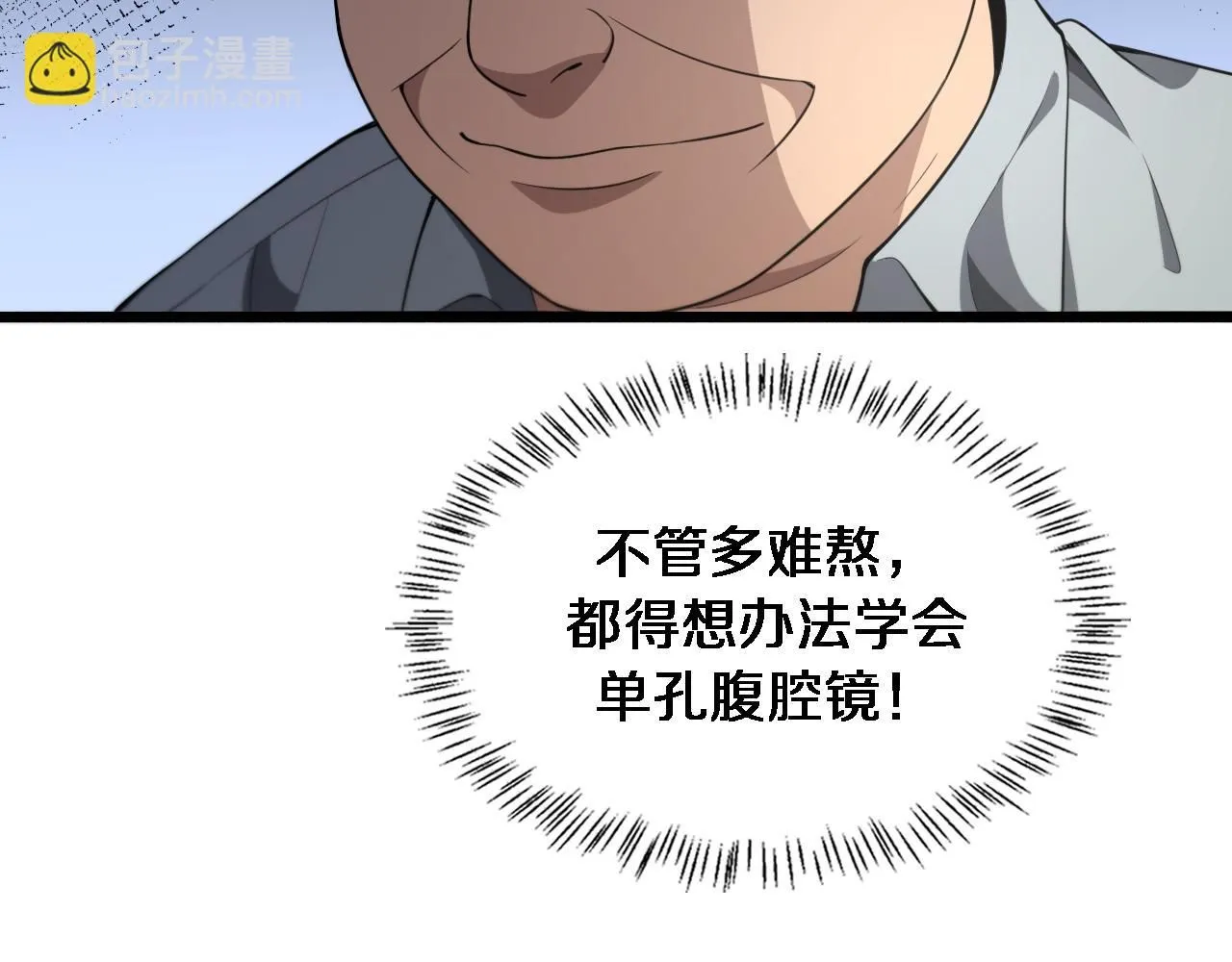 第238话 进修医生的启发 第38页