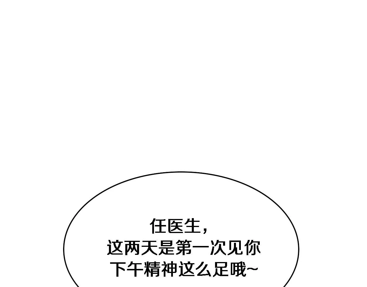 第238话 进修医生的启发 第39页