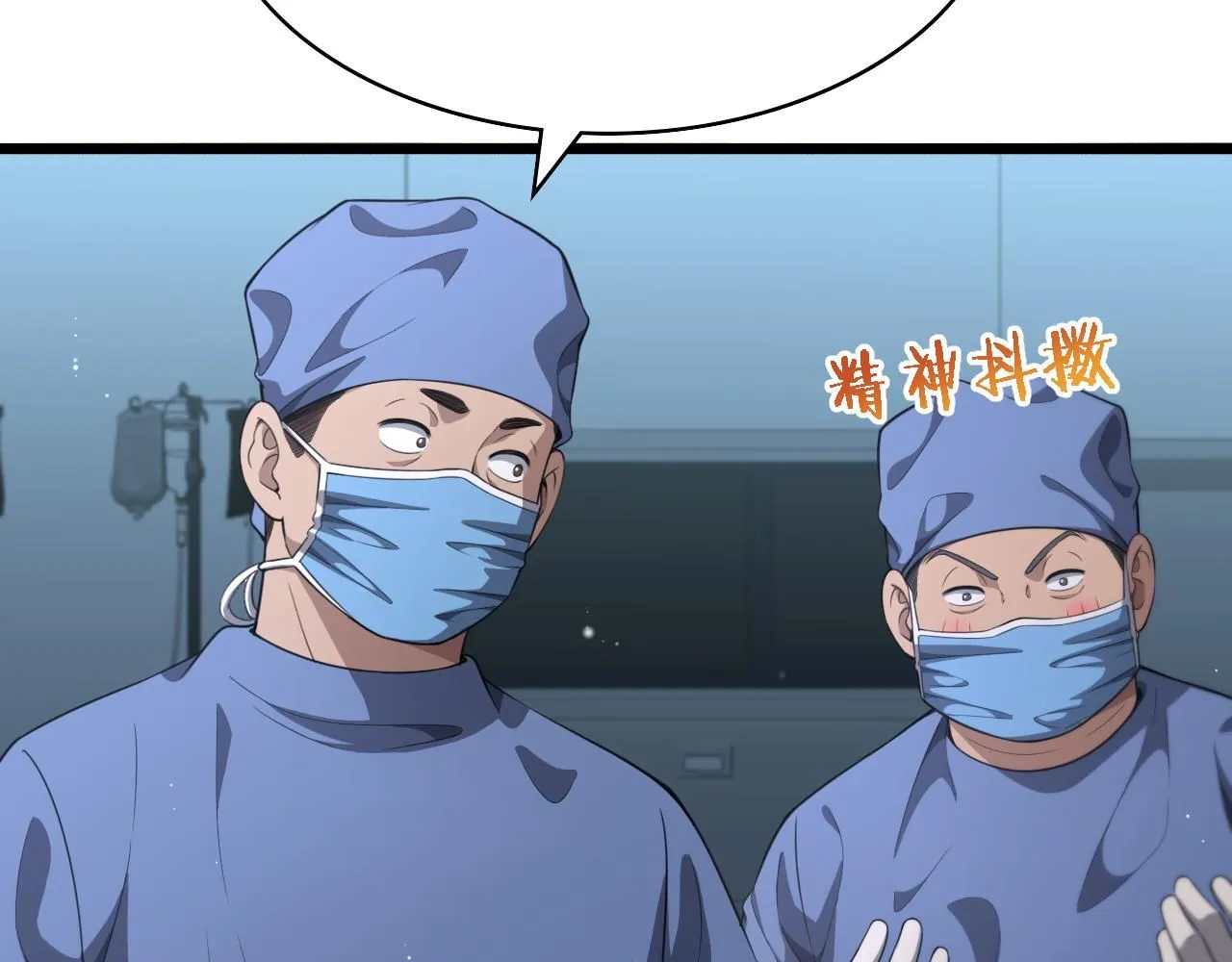 第238话 进修医生的启发 第40页