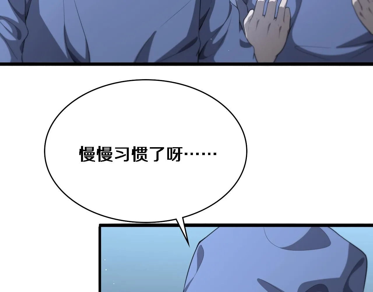 第238话 进修医生的启发 第41页