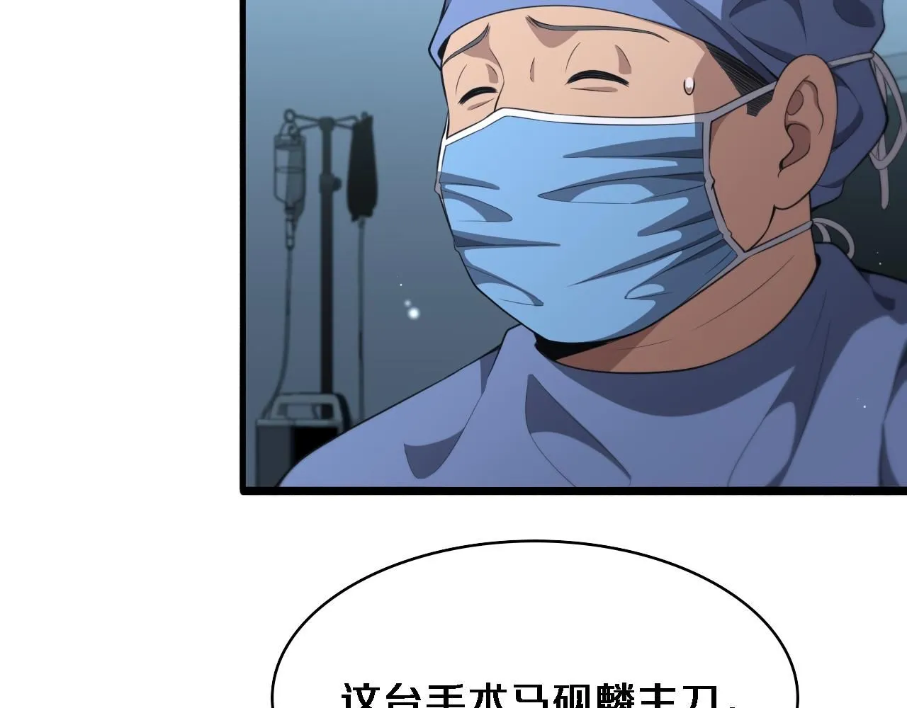 第238话 进修医生的启发 第42页