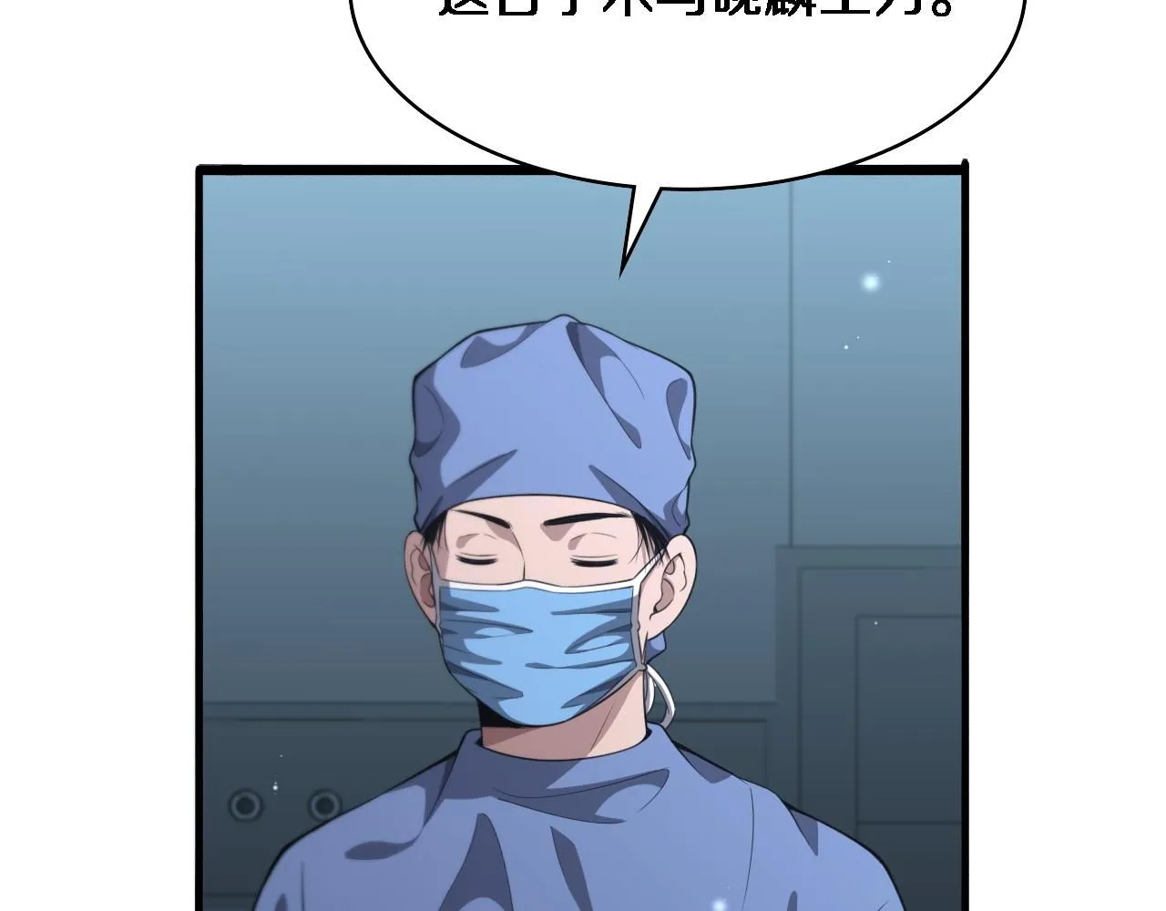 第238话 进修医生的启发 第43页
