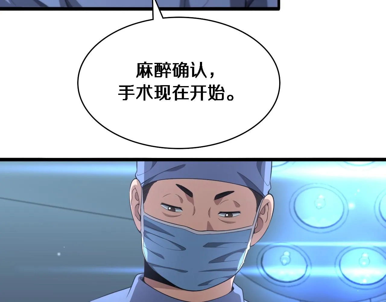 第238话 进修医生的启发 第46页