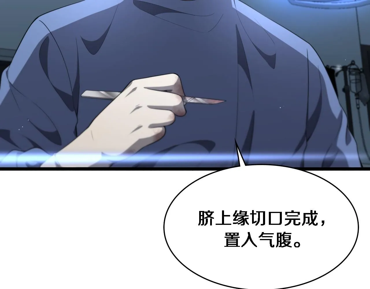 第238话 进修医生的启发 第47页