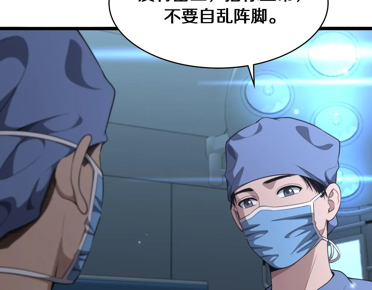 第238话 进修医生的启发 第51页