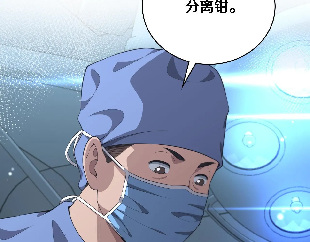 第238话 进修医生的启发 第55页