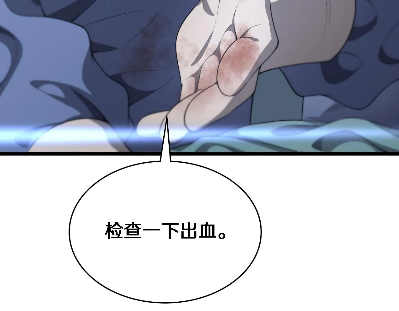 第238话 进修医生的启发 第57页
