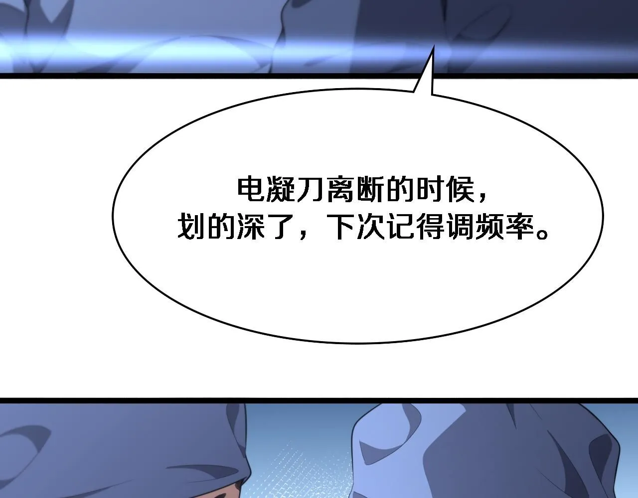 第238话 进修医生的启发 第62页