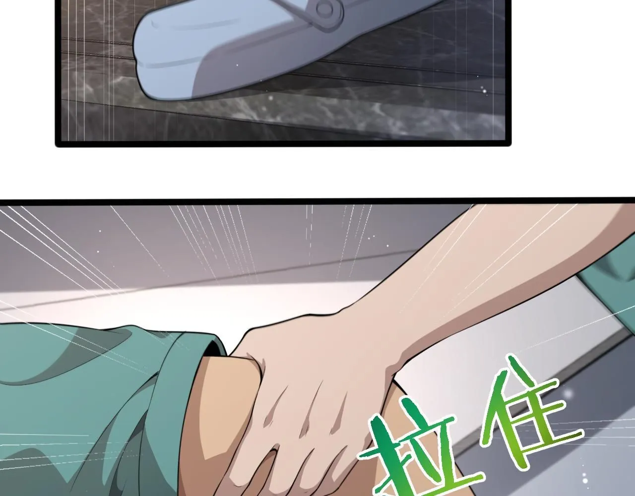 第238话 进修医生的启发 第68页