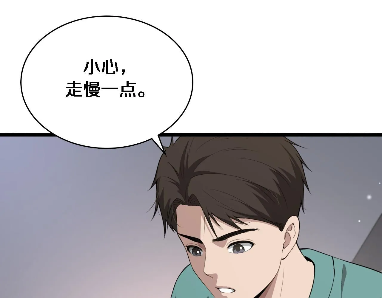 第238话 进修医生的启发 第70页