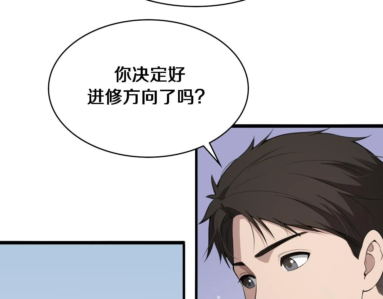 第238话 进修医生的启发 第73页