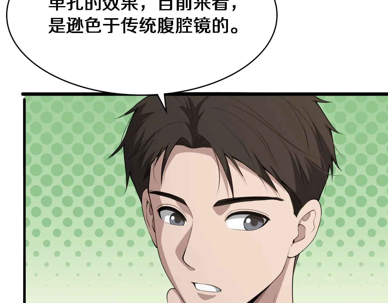 第238话 进修医生的启发 第80页