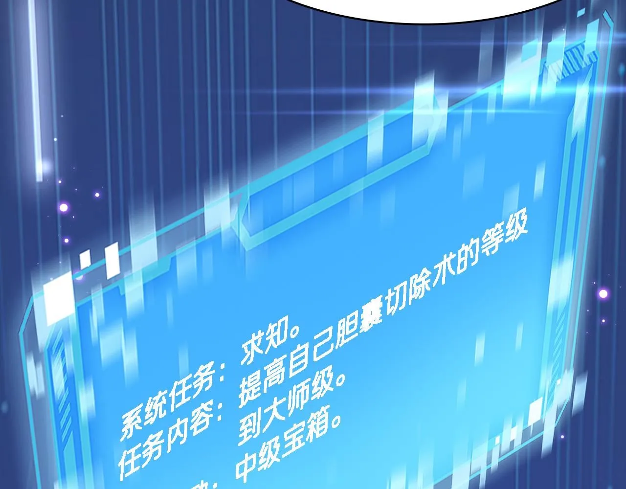 第238话 进修医生的启发 第93页