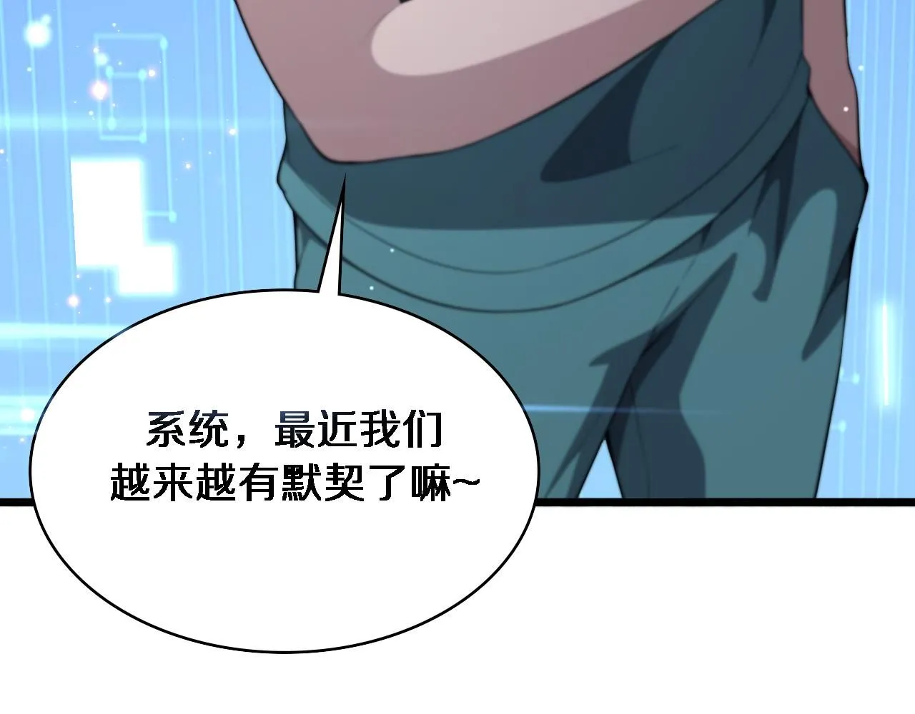 第238话 进修医生的启发 第96页