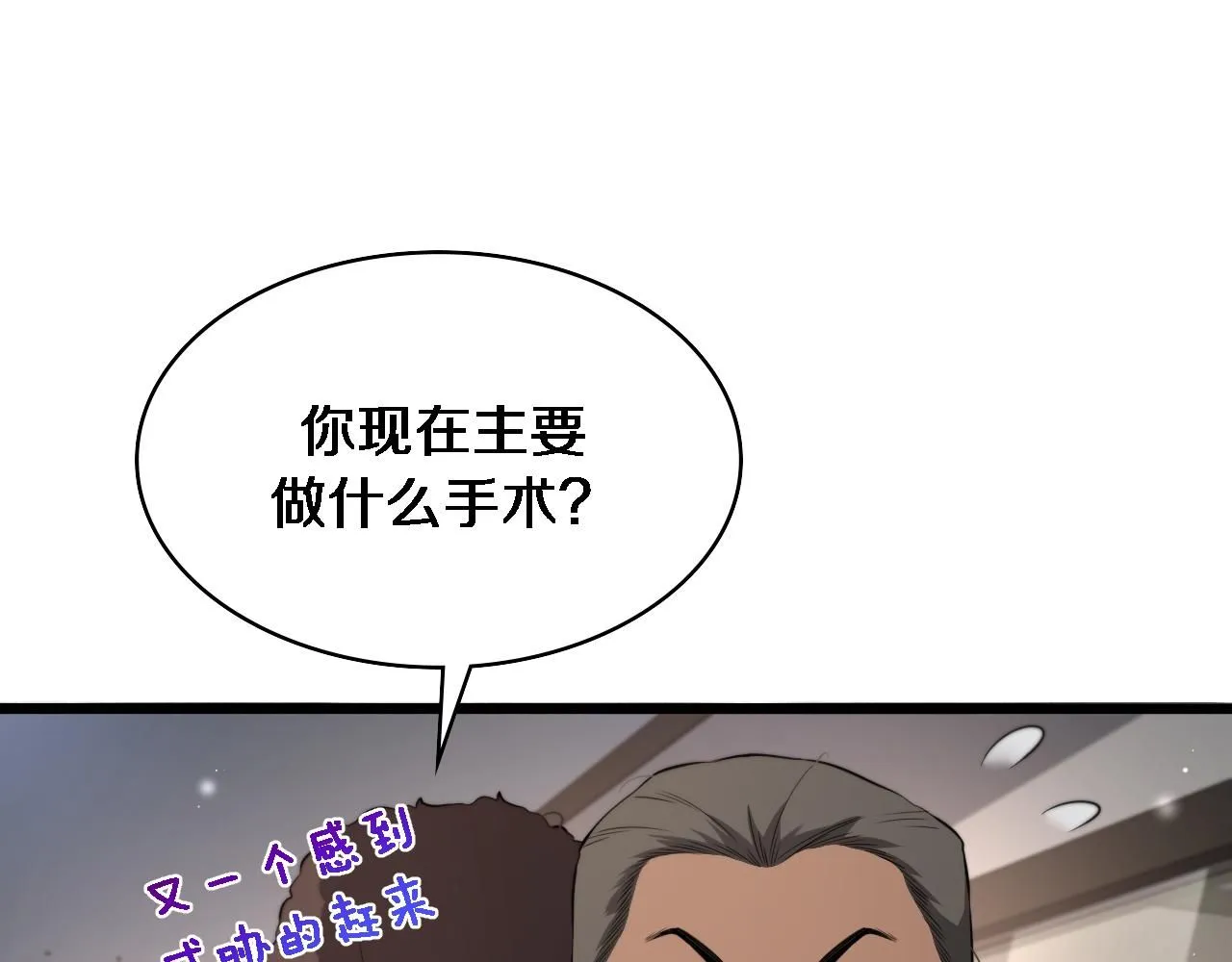 第237话 不敢相象的事情 第5页