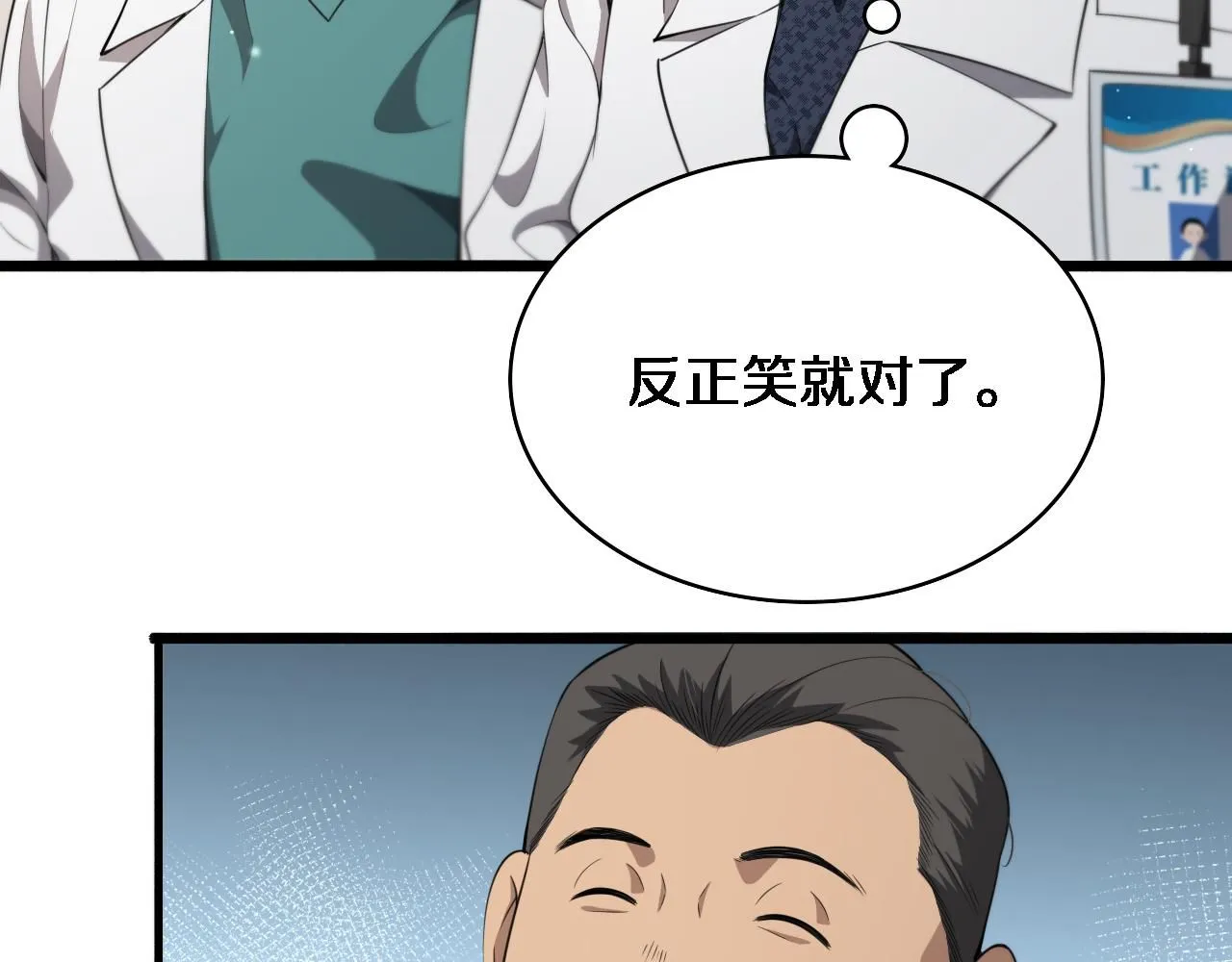 第237话 不敢相象的事情 第8页