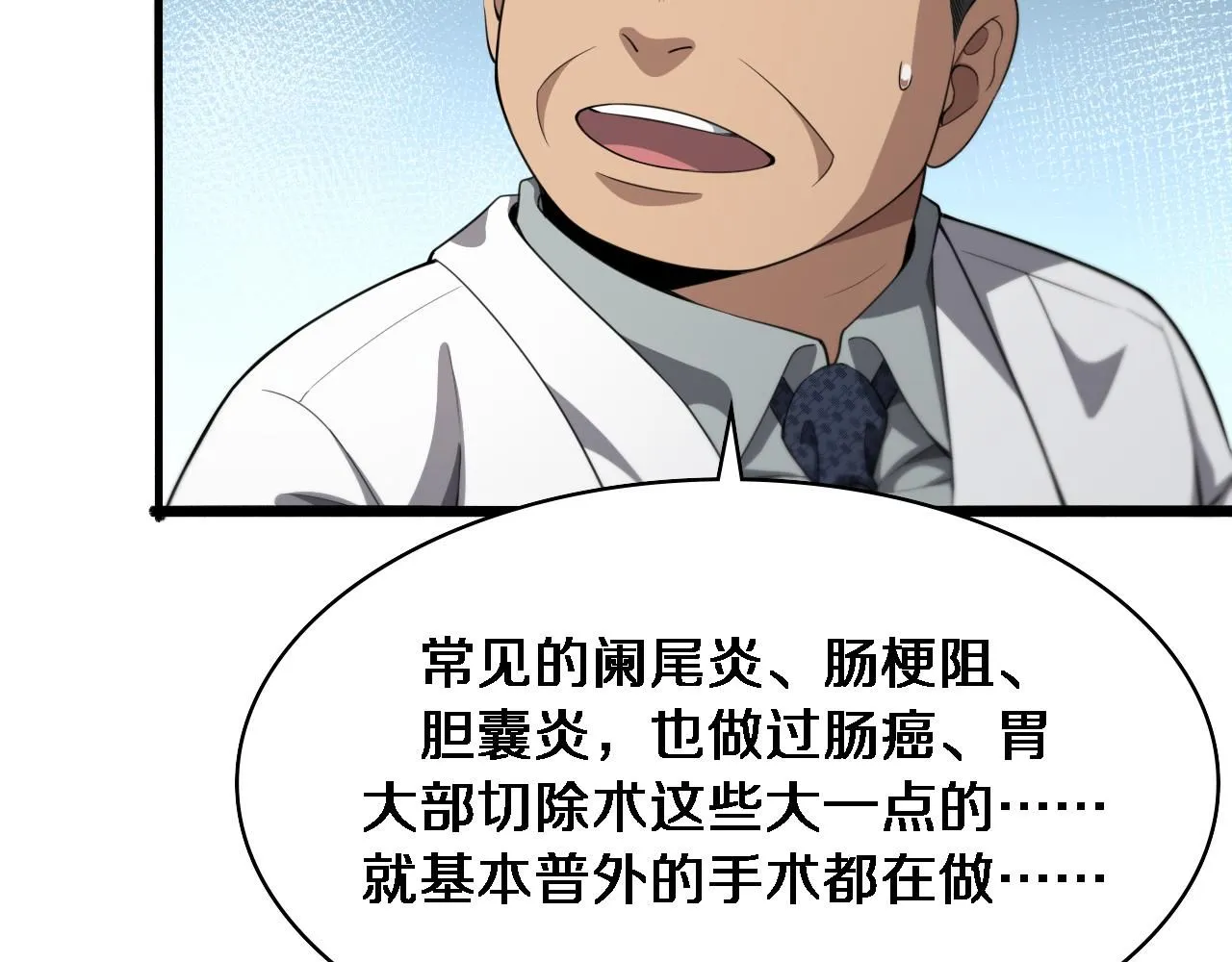 第237话 不敢相象的事情 第9页