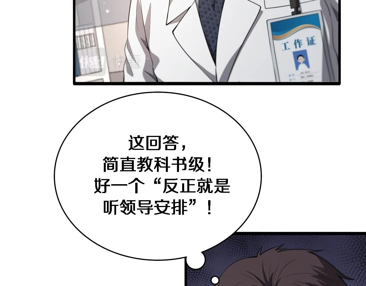第237话 不敢相象的事情 第13页