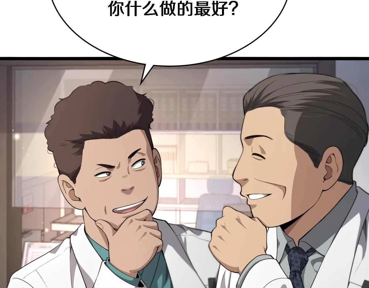 第237话 不敢相象的事情 第16页