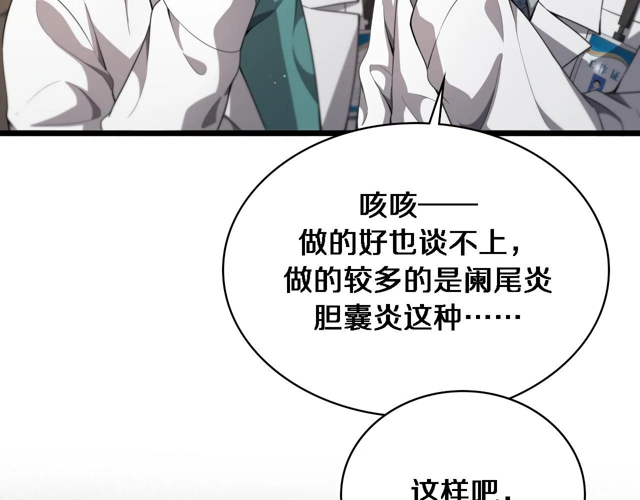 第237话 不敢相象的事情 第17页