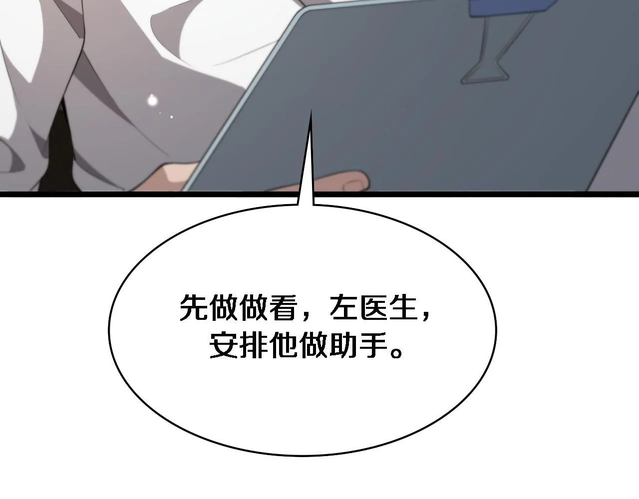 第237话 不敢相象的事情 第20页