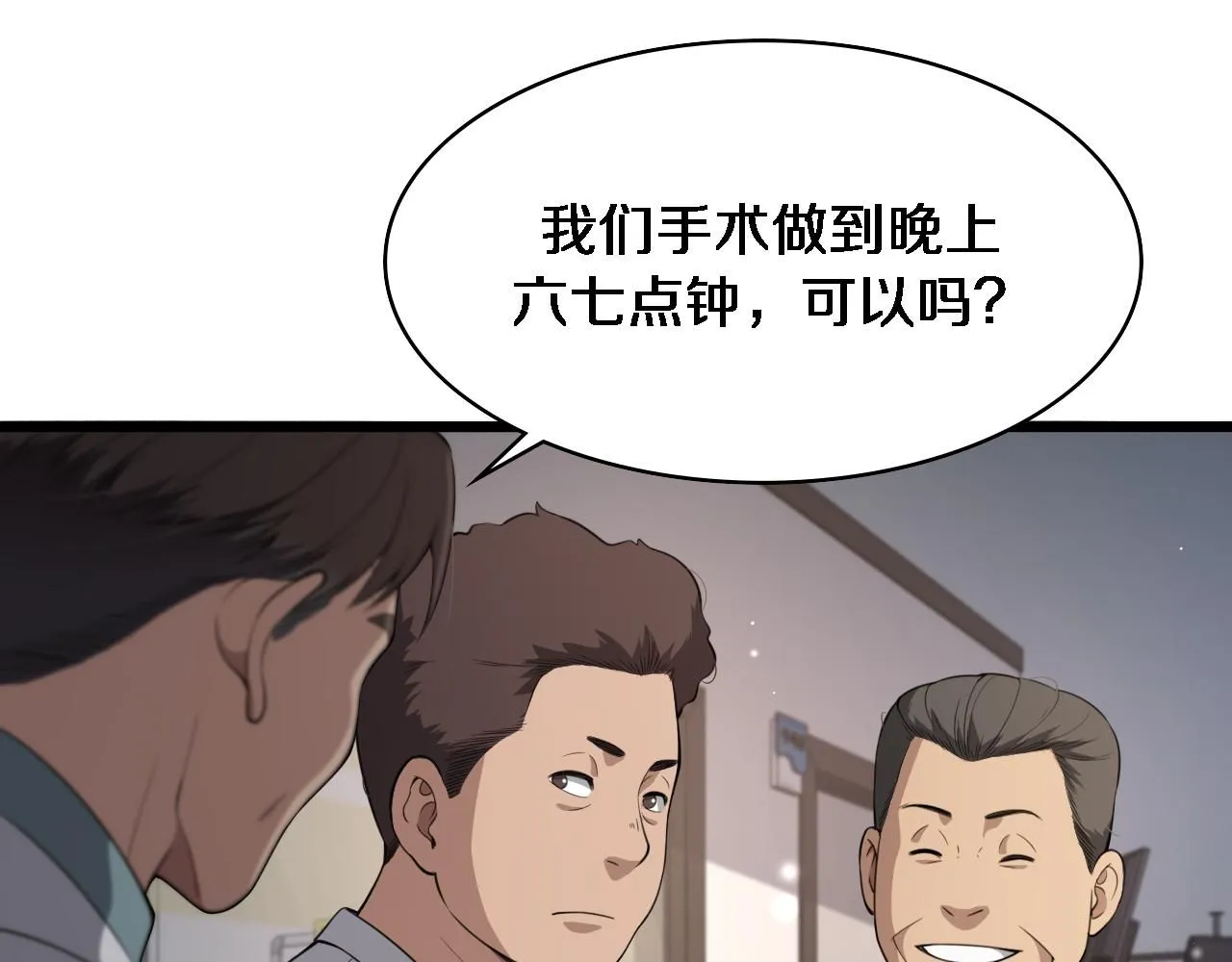 第237话 不敢相象的事情 第21页