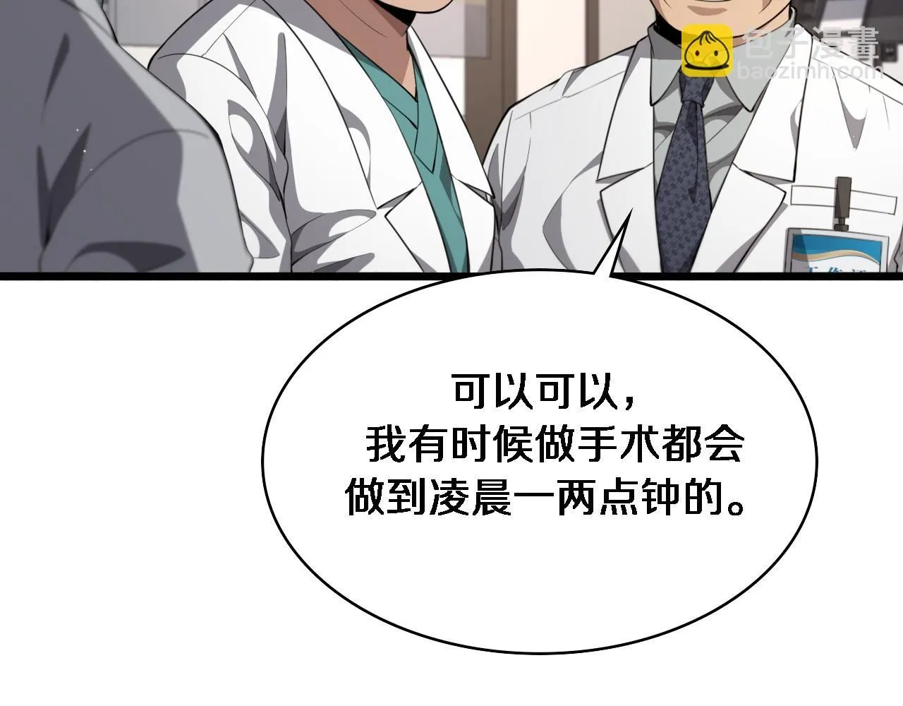 第237话 不敢相象的事情 第22页