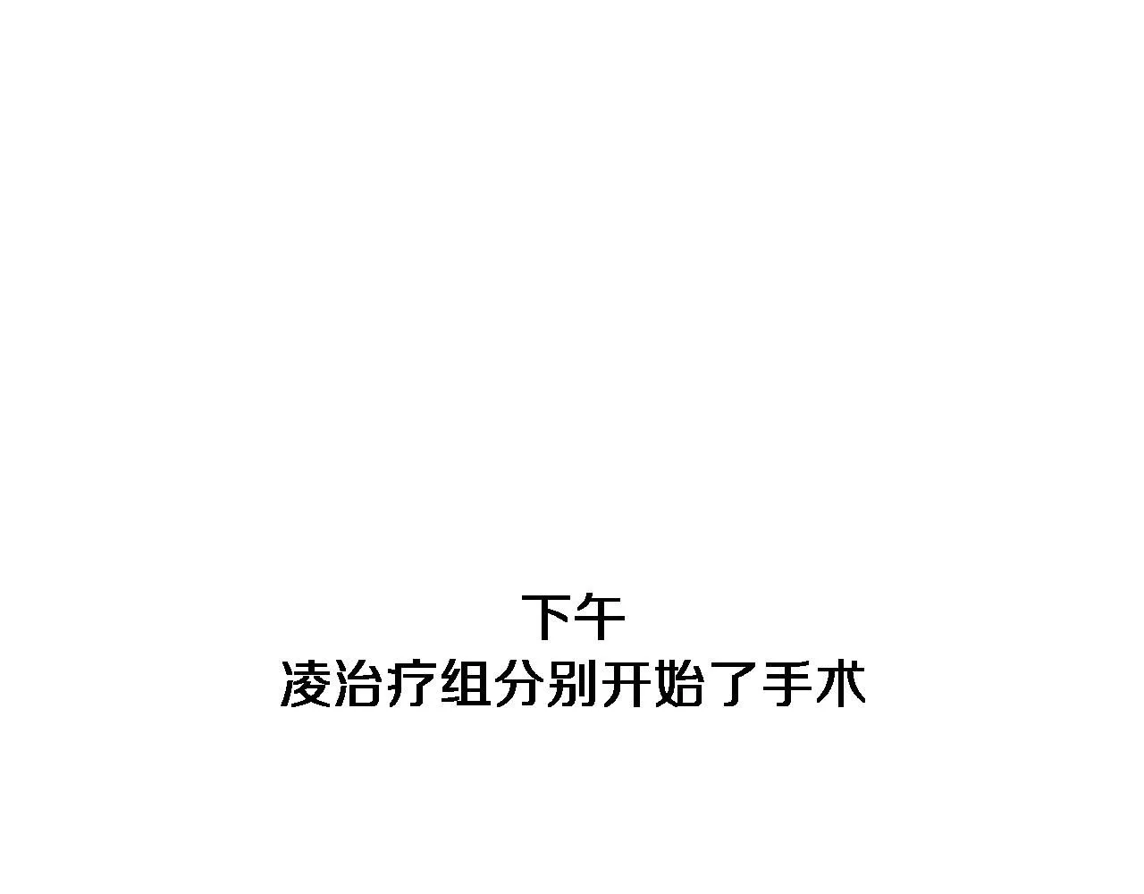 第237话 不敢相象的事情 第23页