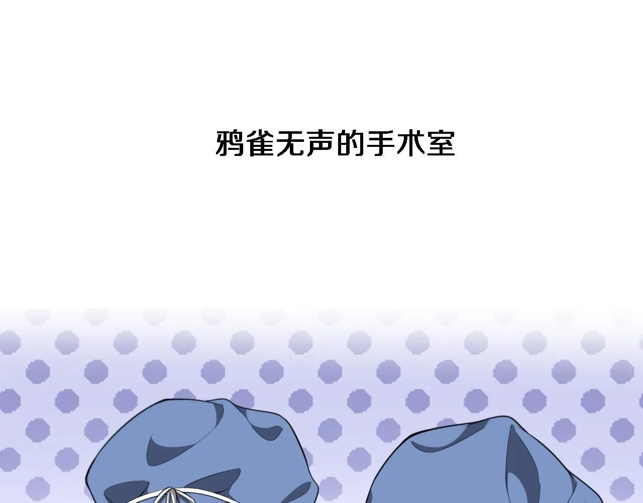 第237话 不敢相象的事情 第27页