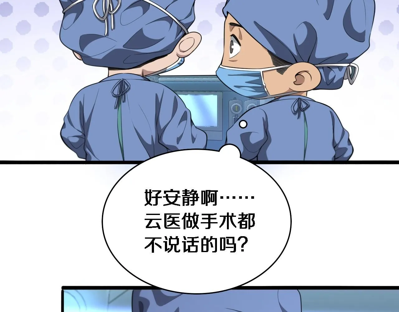 第237话 不敢相象的事情 第28页