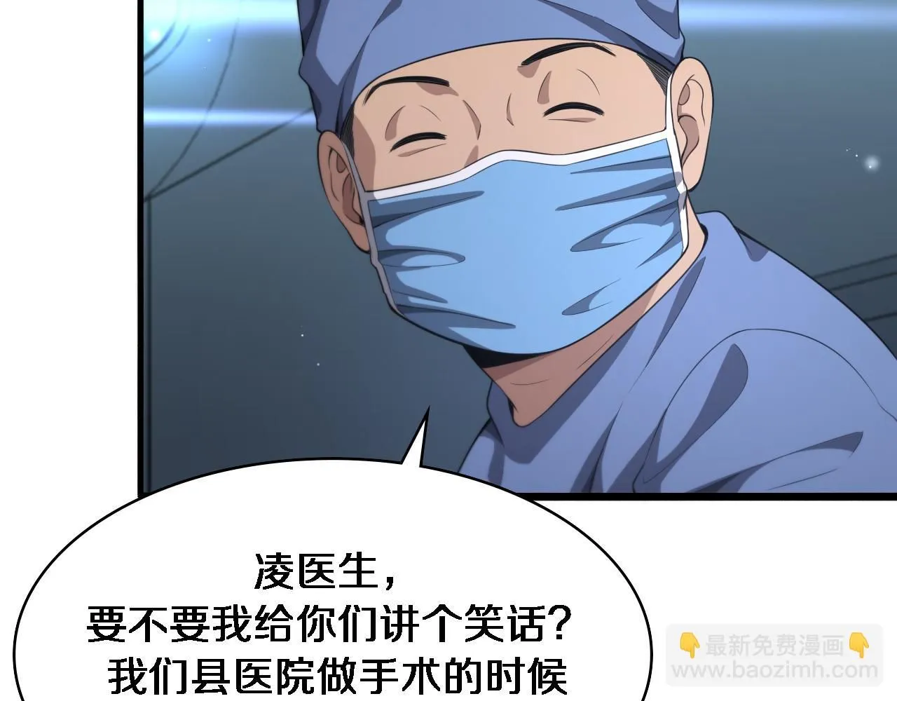 第237话 不敢相象的事情 第29页