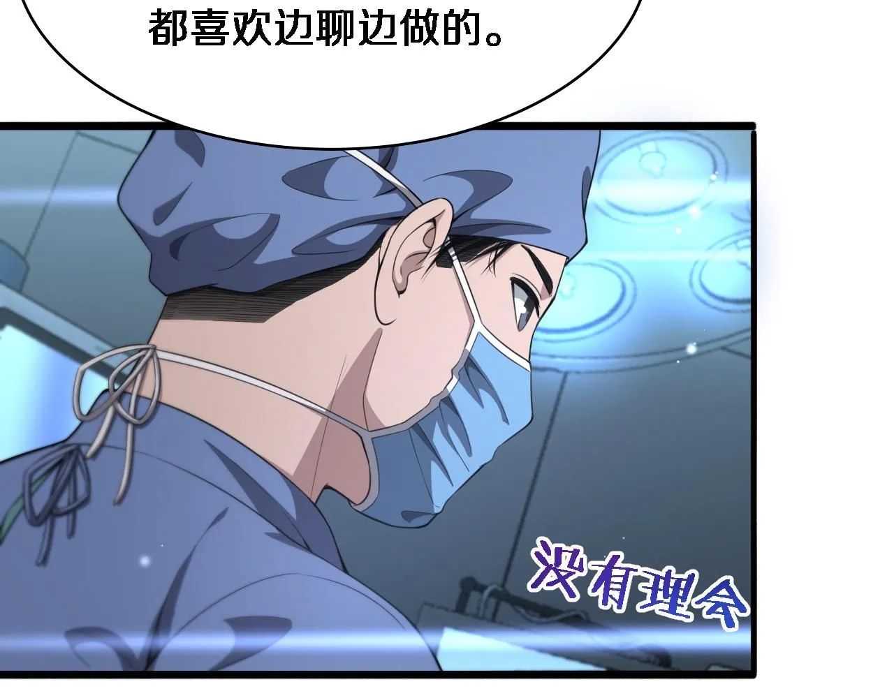 第237话 不敢相象的事情 第30页
