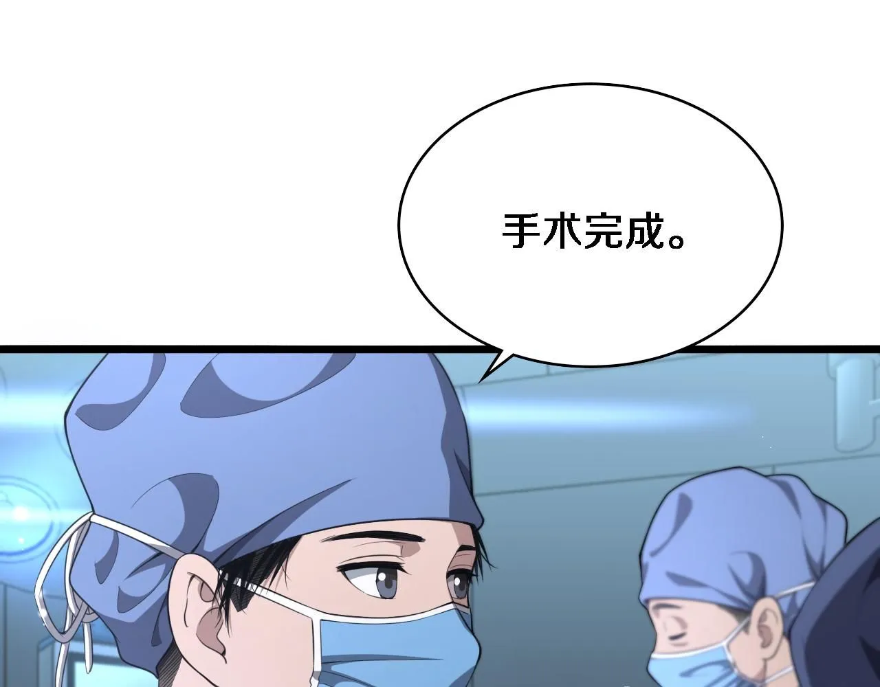 第237话 不敢相象的事情 第33页