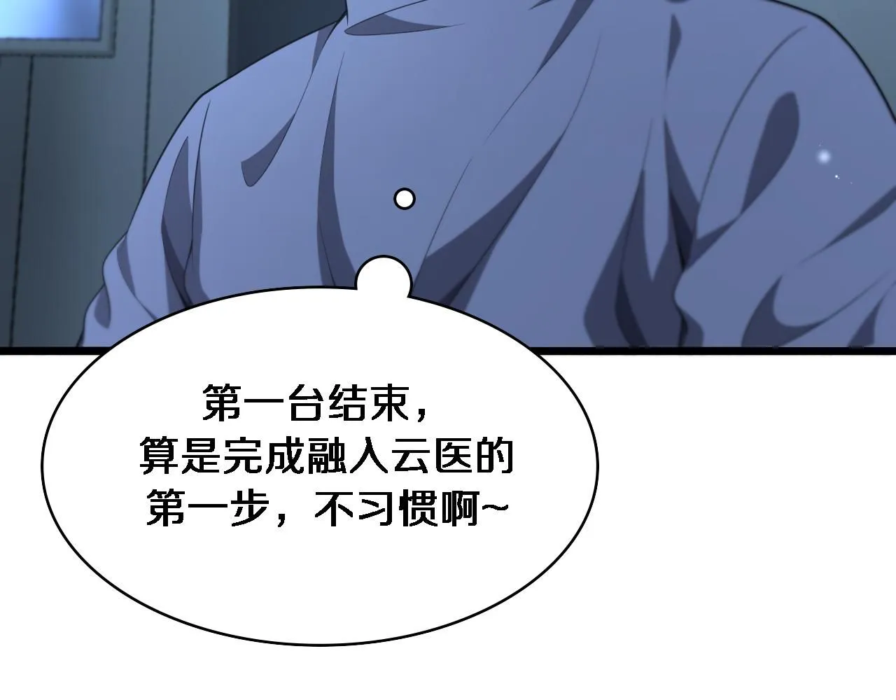 第237话 不敢相象的事情 第36页