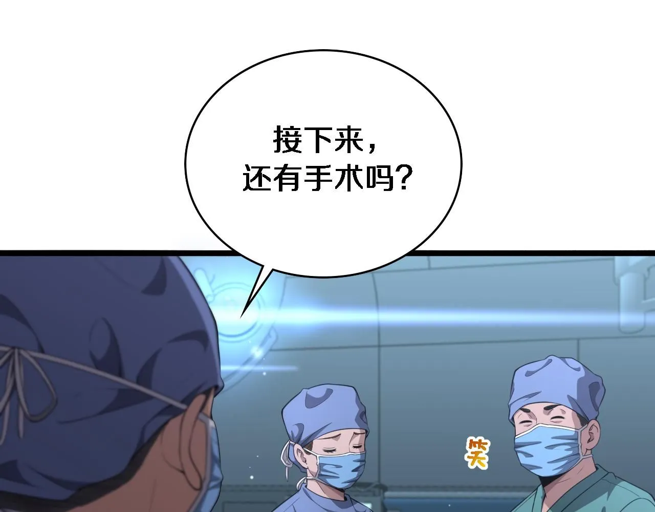 第237话 不敢相象的事情 第37页