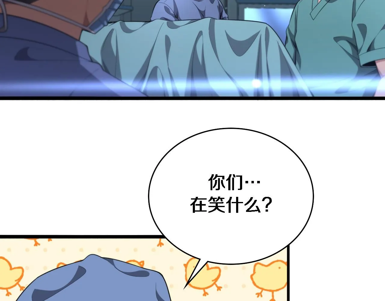 第237话 不敢相象的事情 第38页